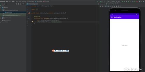 Android Studio 軟件安裝詳細(xì)教程